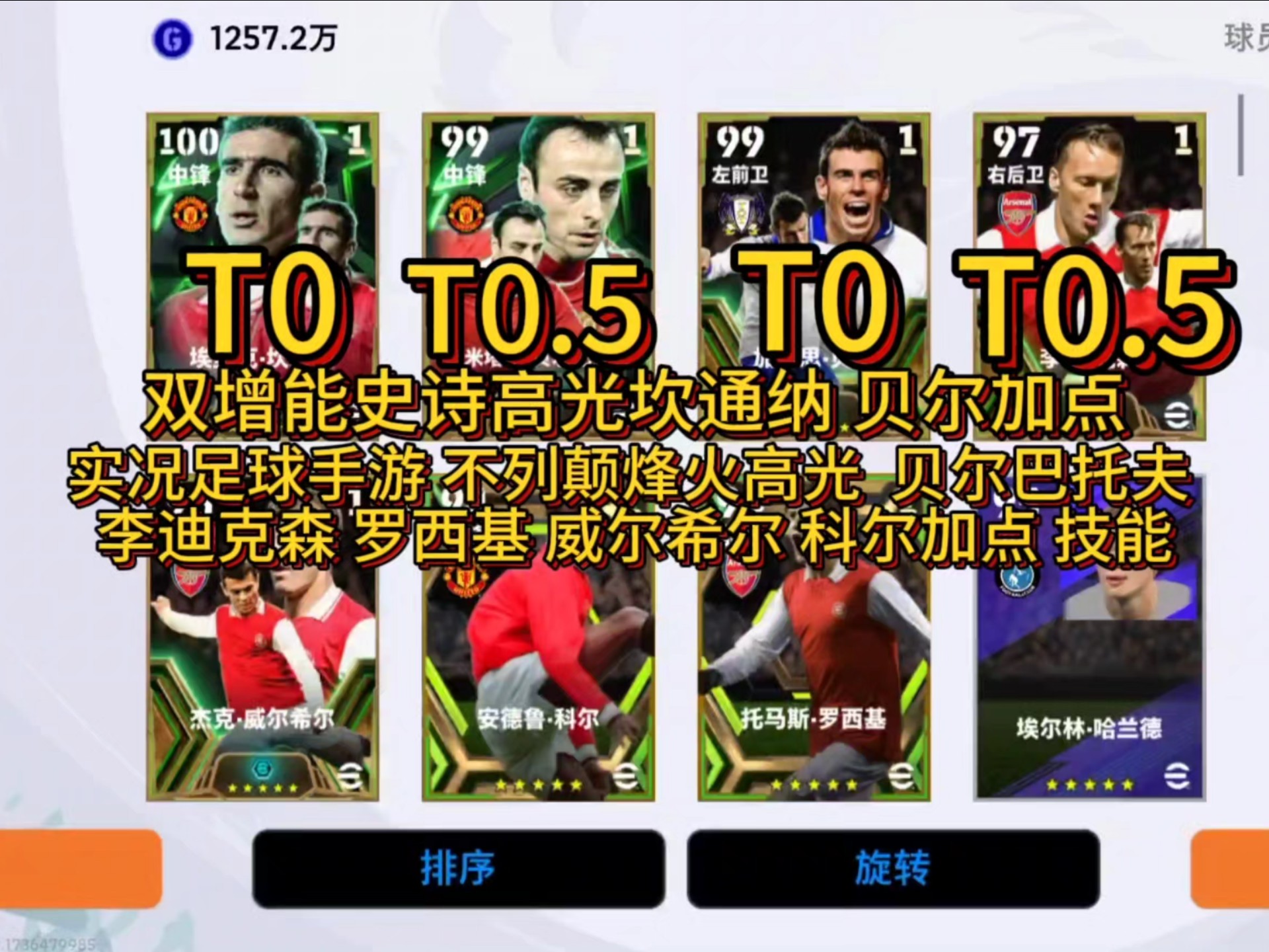 红红火火!欧洲足球巨星云集齐跑马地 红红火火!欧洲足球巨星云集齐跑马地