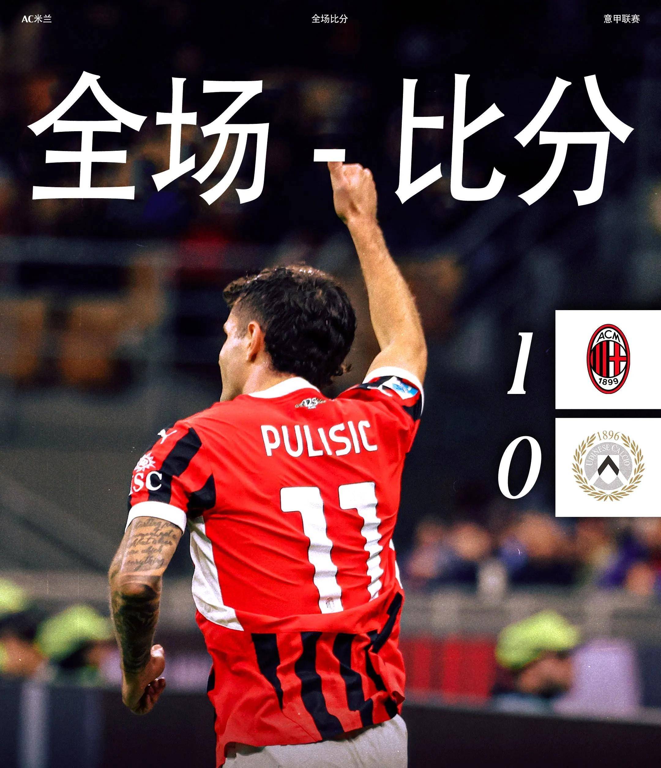 关于AC米兰盼望客场战胜热那亚,继续领跑的信息 关于AC米兰盼望客场战胜热那亚,继续领跑的信息