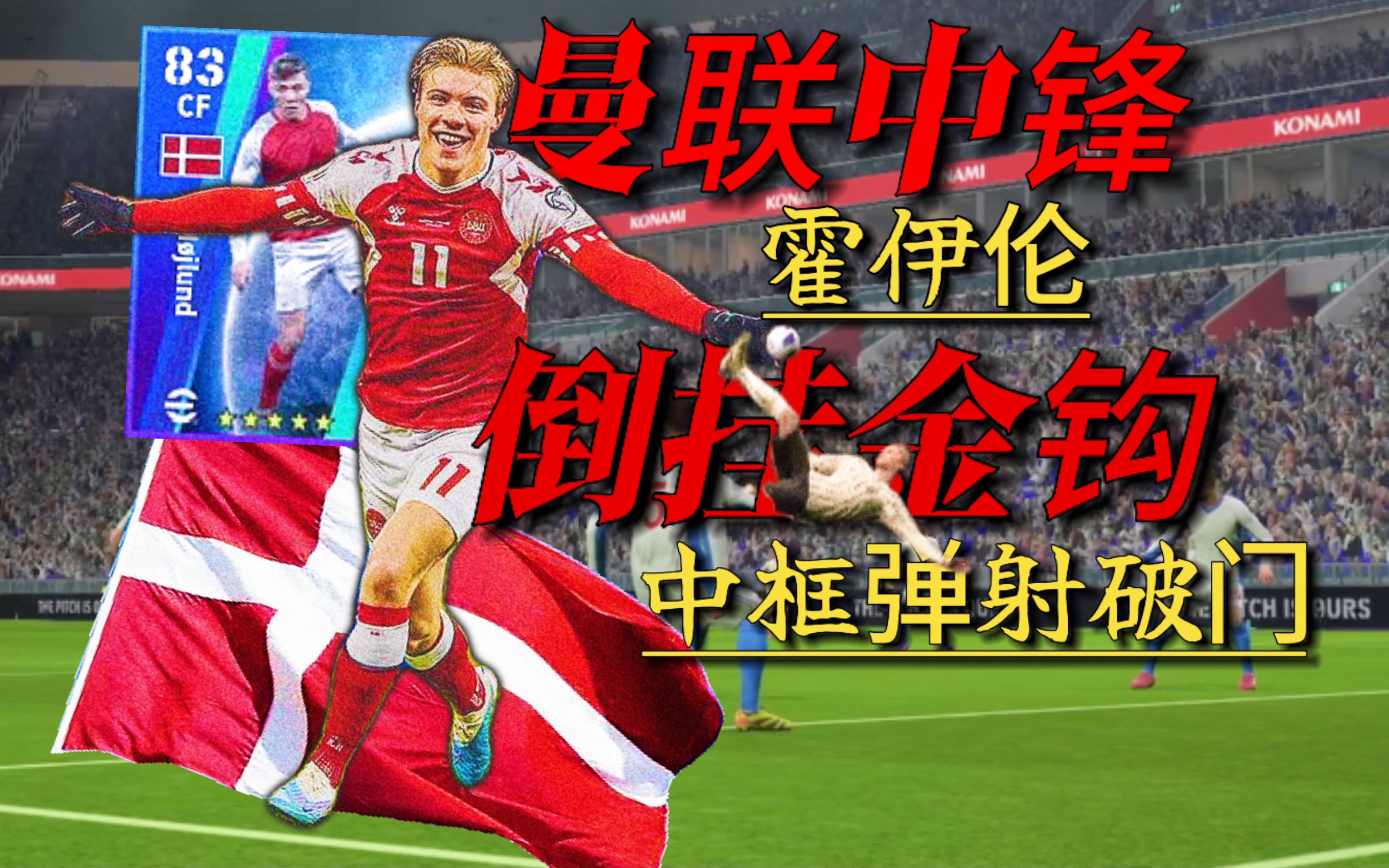 惊险一幕!球员在最后关头射门破门 惊险一幕!球员在最后关头射门破门