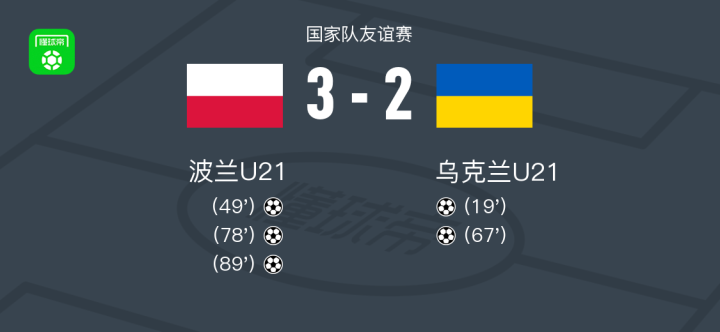 九游体育官方入口-关于乌克兰在客场逆转蒙特内哥罗，惊险晋级的信息