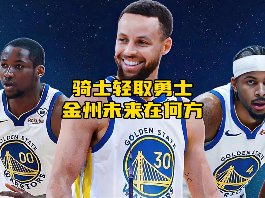 九游娱乐首页-勇士队主场击败骑士队大胜险胜