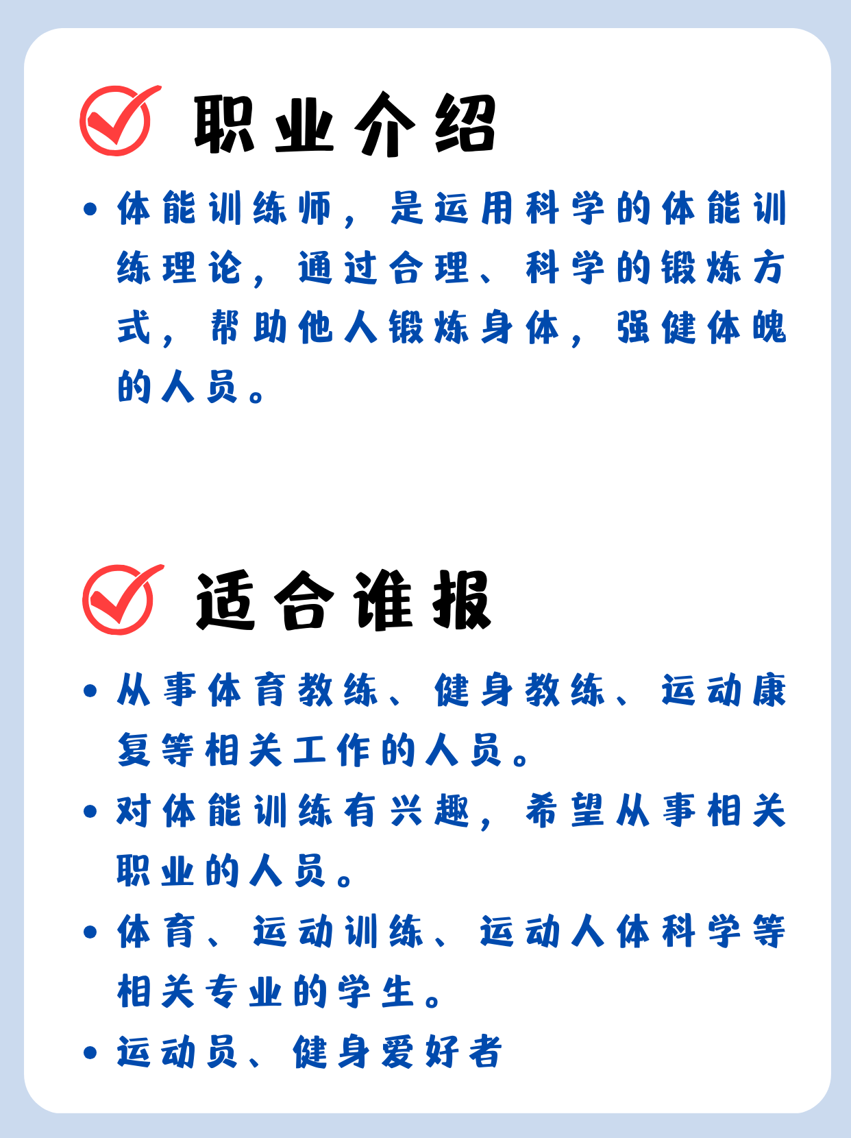 体能训练课程百发百中,提升球员整体素质 体能训练课程百发百中,提升球员整体素质