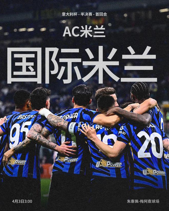 米兰德比再现激烈对抗,AC米兰险胜国际米兰的简单介绍 米兰德比再现激烈对抗,AC米兰险胜国际米兰的简单介绍