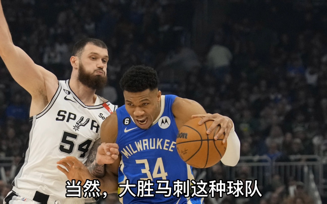 九游娱乐官方-雄鹿大胜马刺：多位球员正值巅峰状态的简单介绍