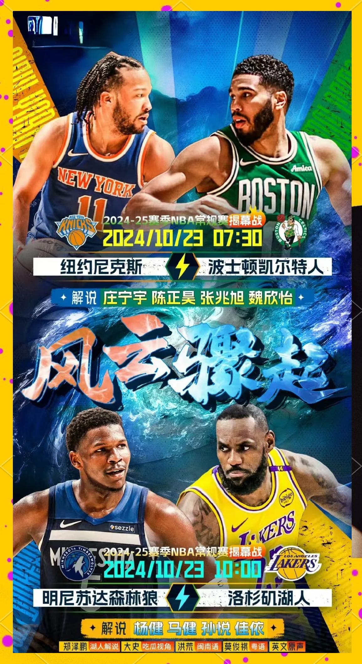 九游娱乐-尼克斯队轮换阵容取得更多胜利，抢跑赛季冠军