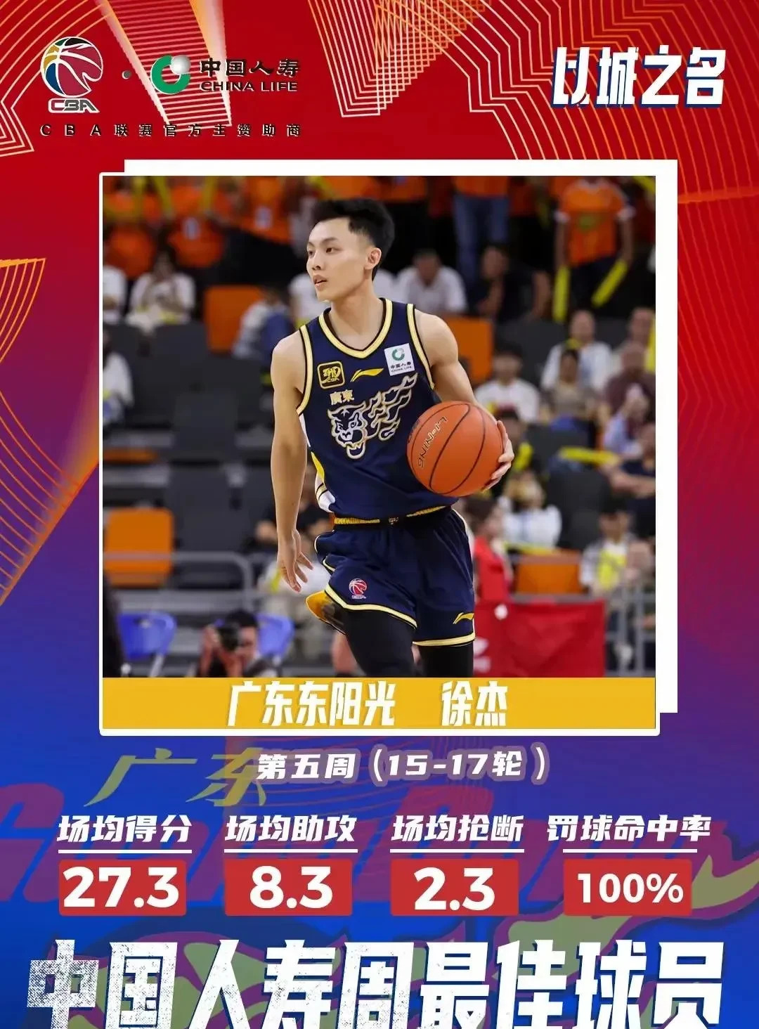 九游体育官方入口-包含广东宏远豪取六连胜，遥遥领先积分榜的词条