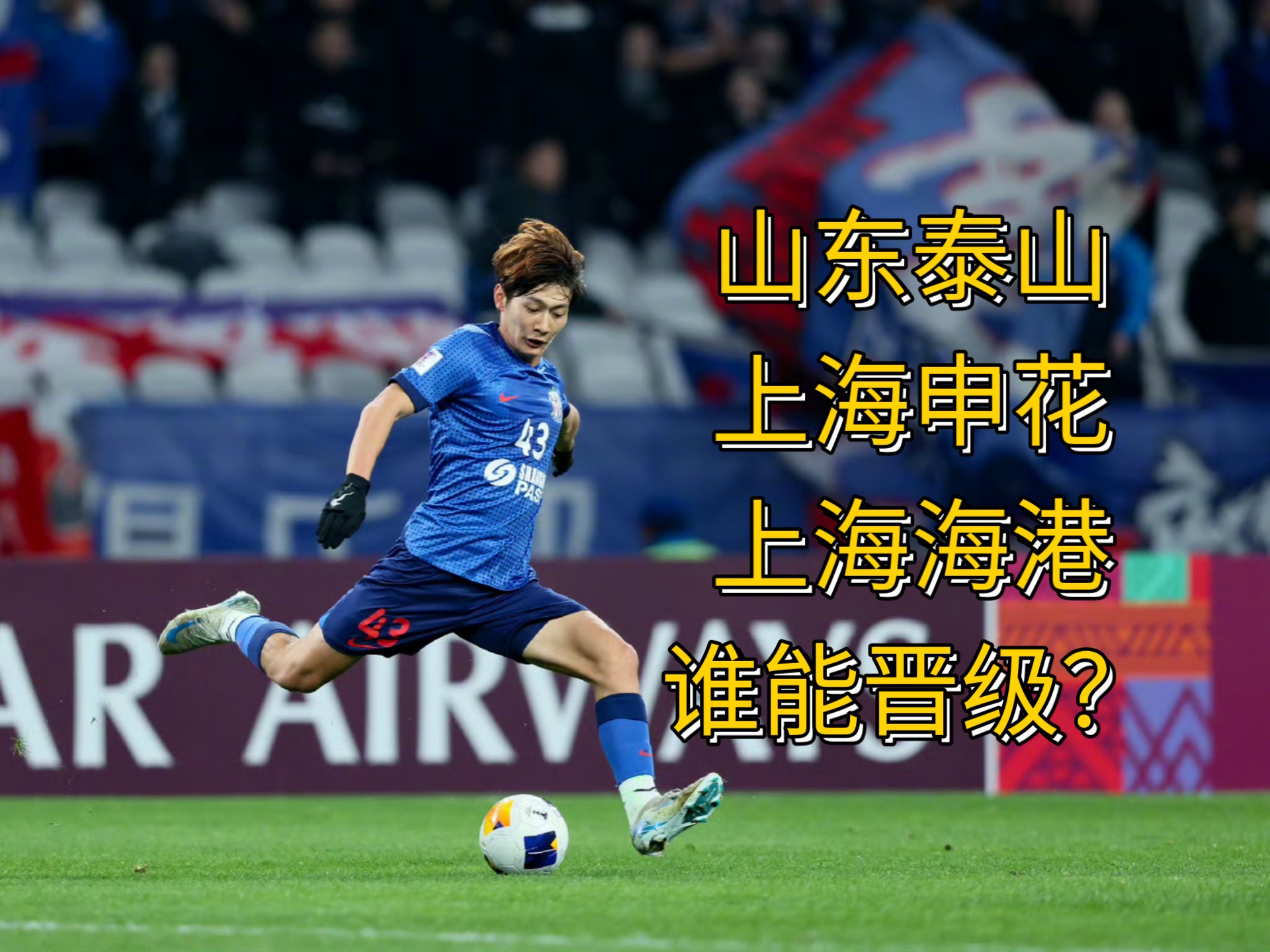 九游官网-上海申花队在中超联赛中迎来胜利的简单介绍