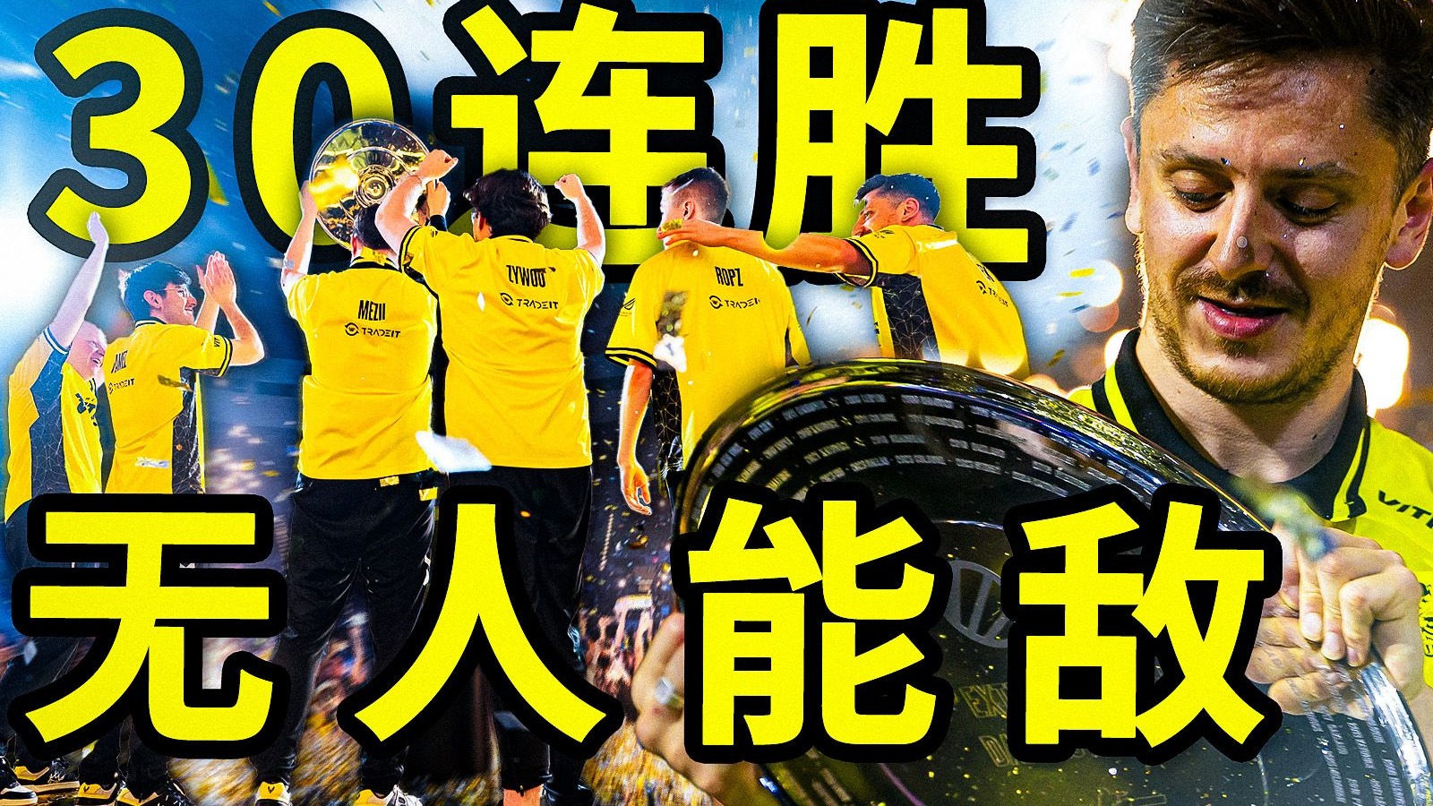 九游APP-Vitality全队助攻，ZywOo成MVP当之无愧的简单介绍