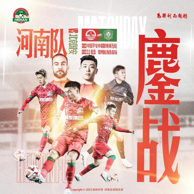 九游APP-河南队凭借超强的实力进入决赛