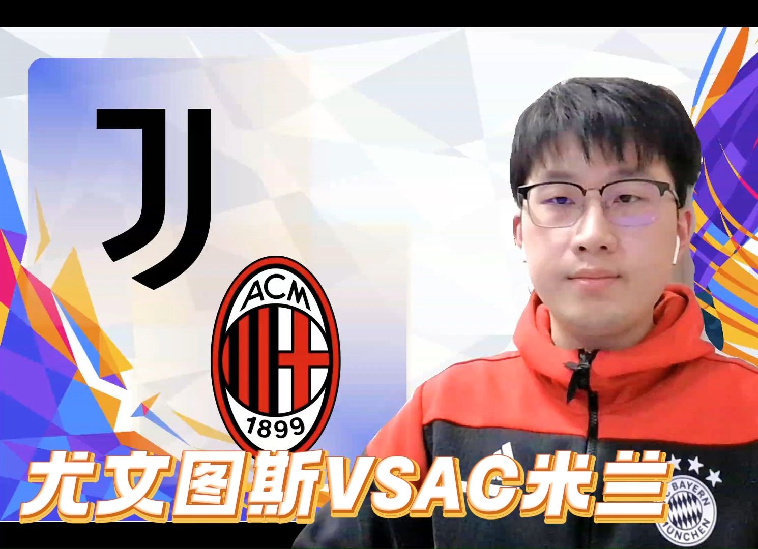 九游体育平台-包含尤文图斯大胜AC米兰：豪取胜利的词条