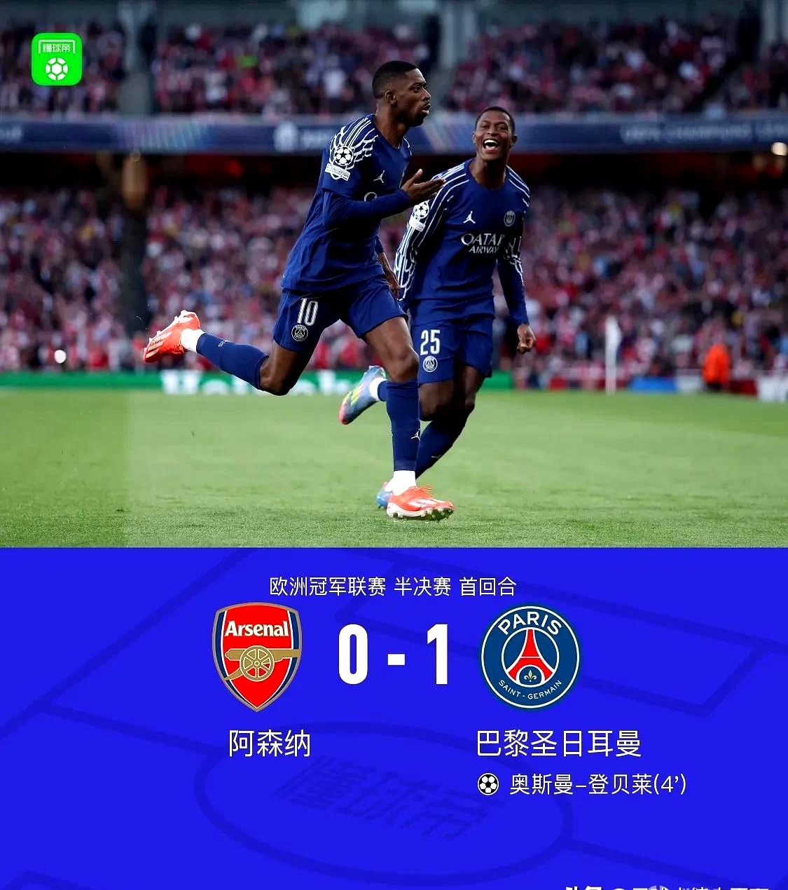 九游娱乐首页-阿森纳失利再传，胜利无缘的简单介绍