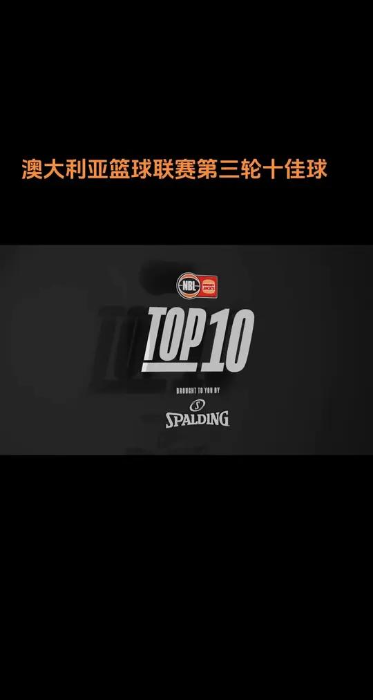 包含澳洲篮球联赛:澳大利亚队主场大胜,晋级决赛的词条 包含澳洲篮球联赛:澳大利亚队主场大胜,晋级决赛的词条