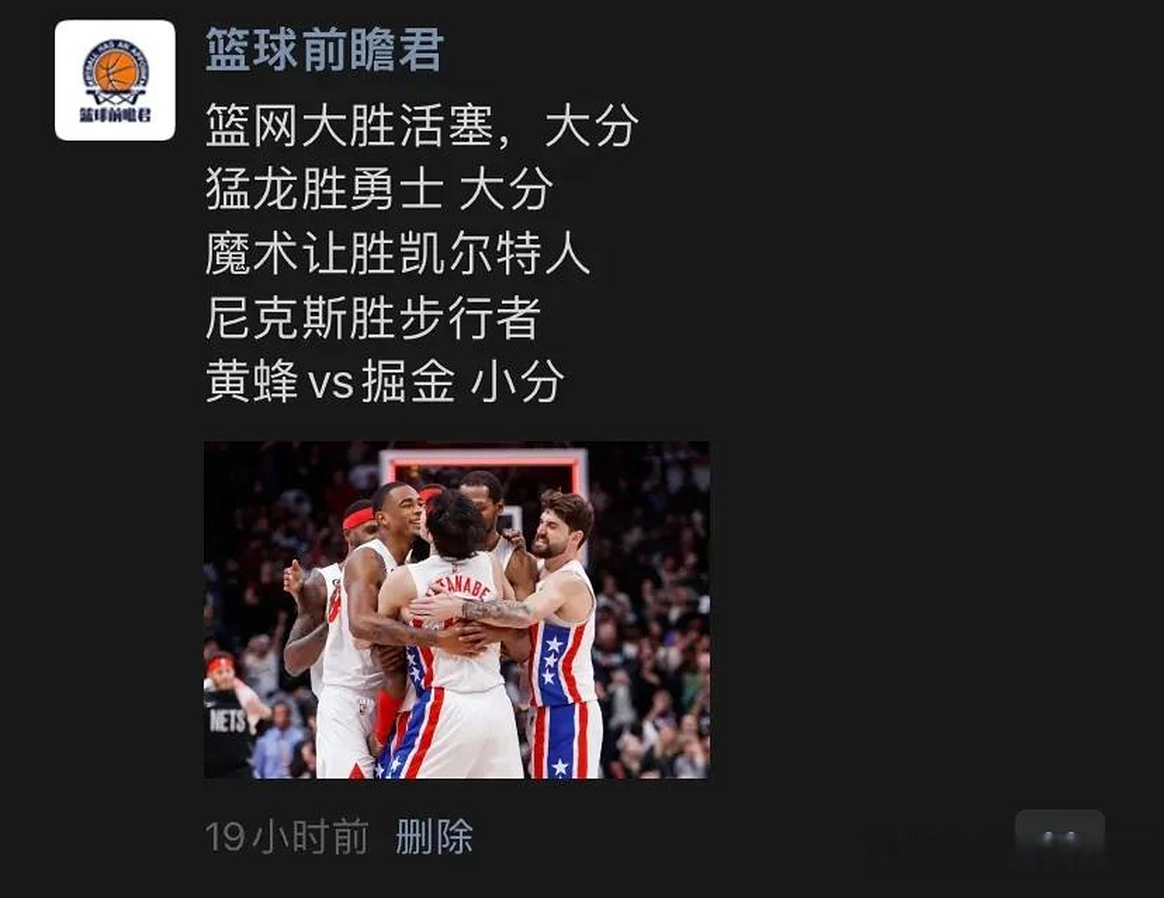 猛龙胜魔术,保持东部榜首位置的简单介绍 猛龙胜魔术,保持东部榜首位置的简单介绍