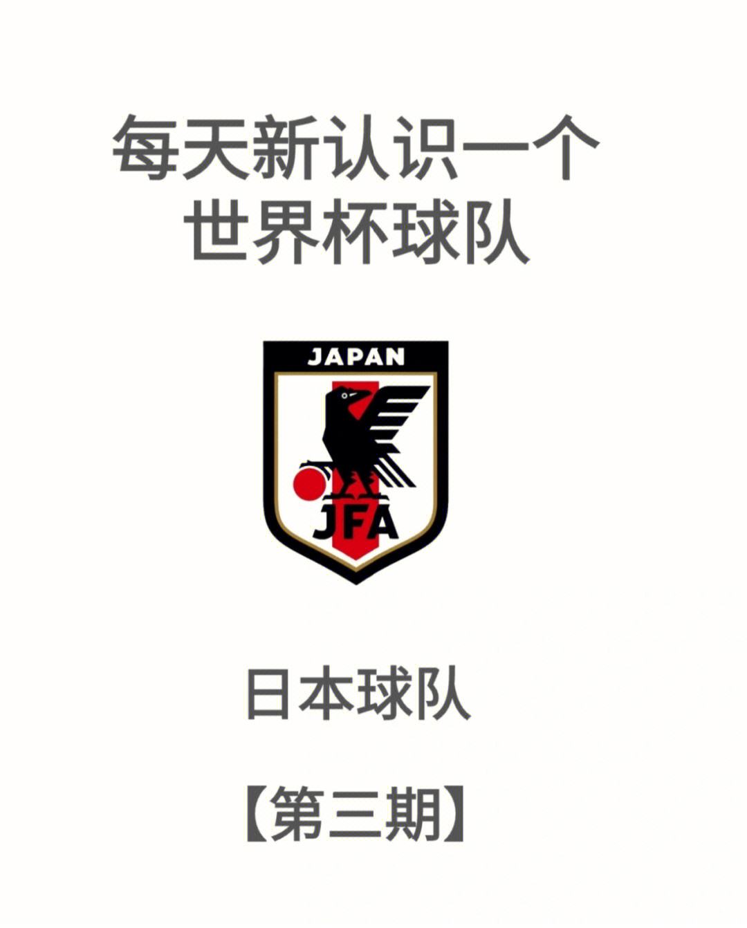 九游app下载-日本球队大比分领先，晋级前程堪忧