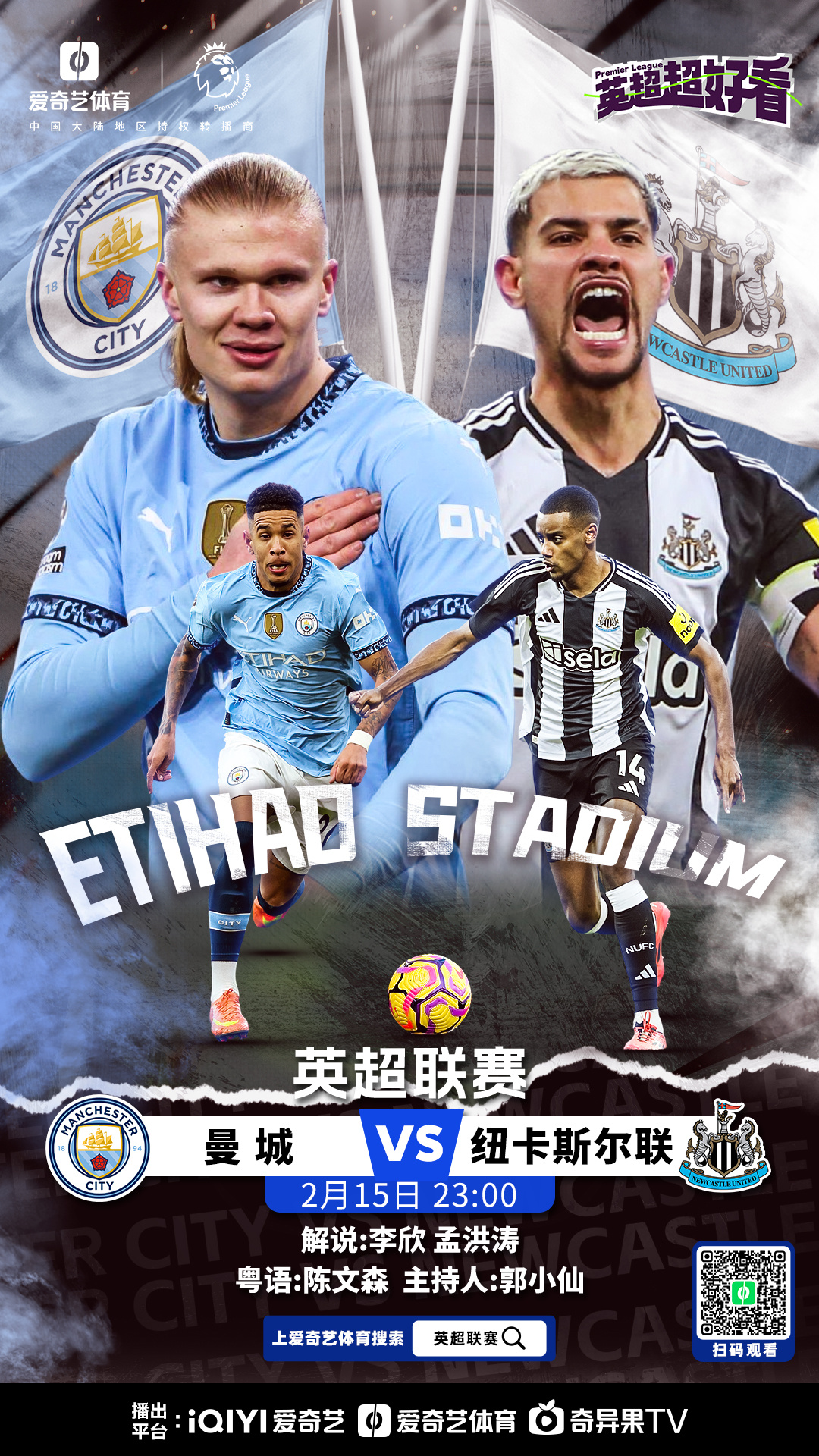 九游中国-包含意甲重磅对决：曼城迎战内马尔，赛后采访的词条