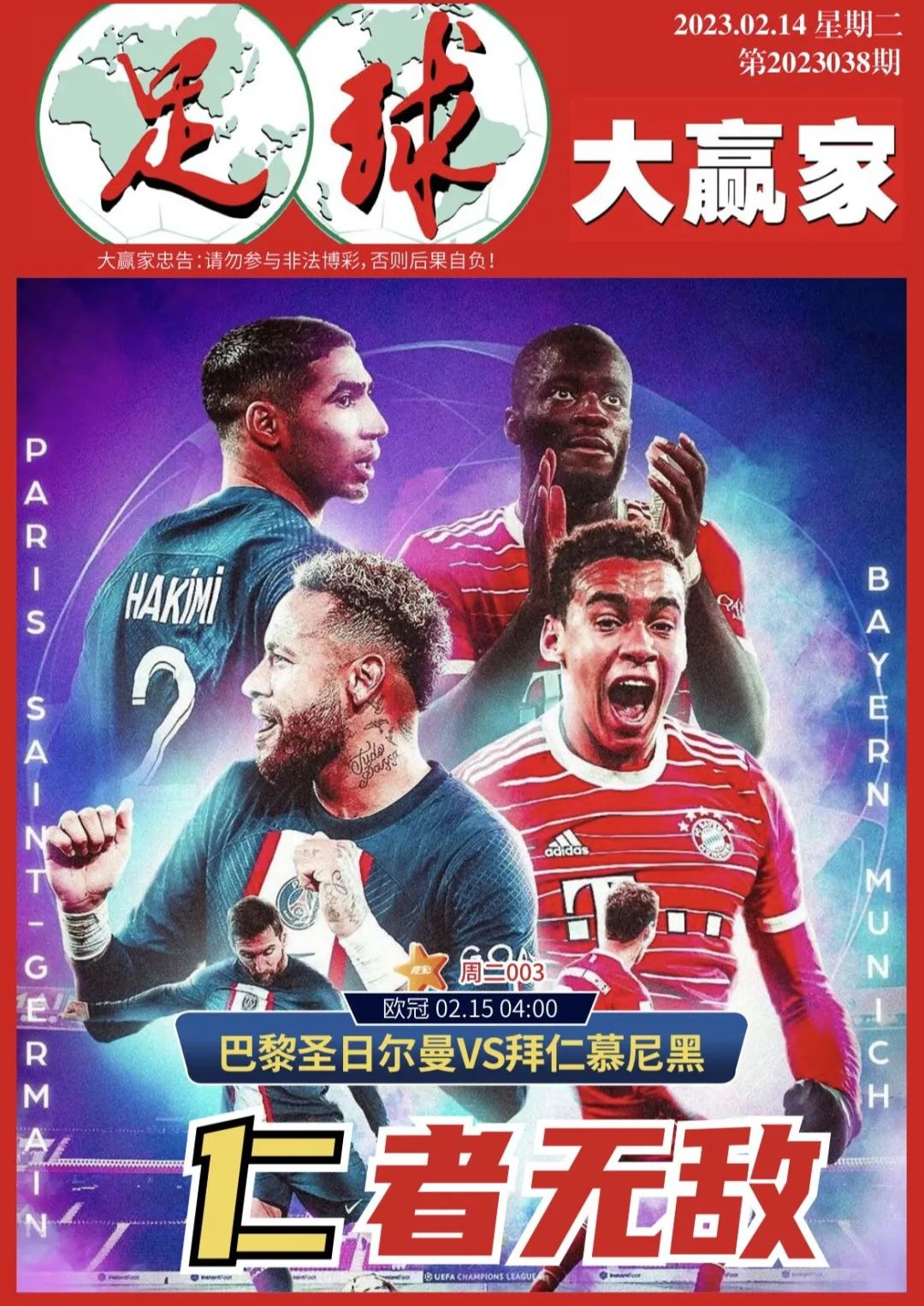 九游体育平台-德甲焦点战：姆巴佩vs葡萄牙，绝杀引发数据统计的简单介绍