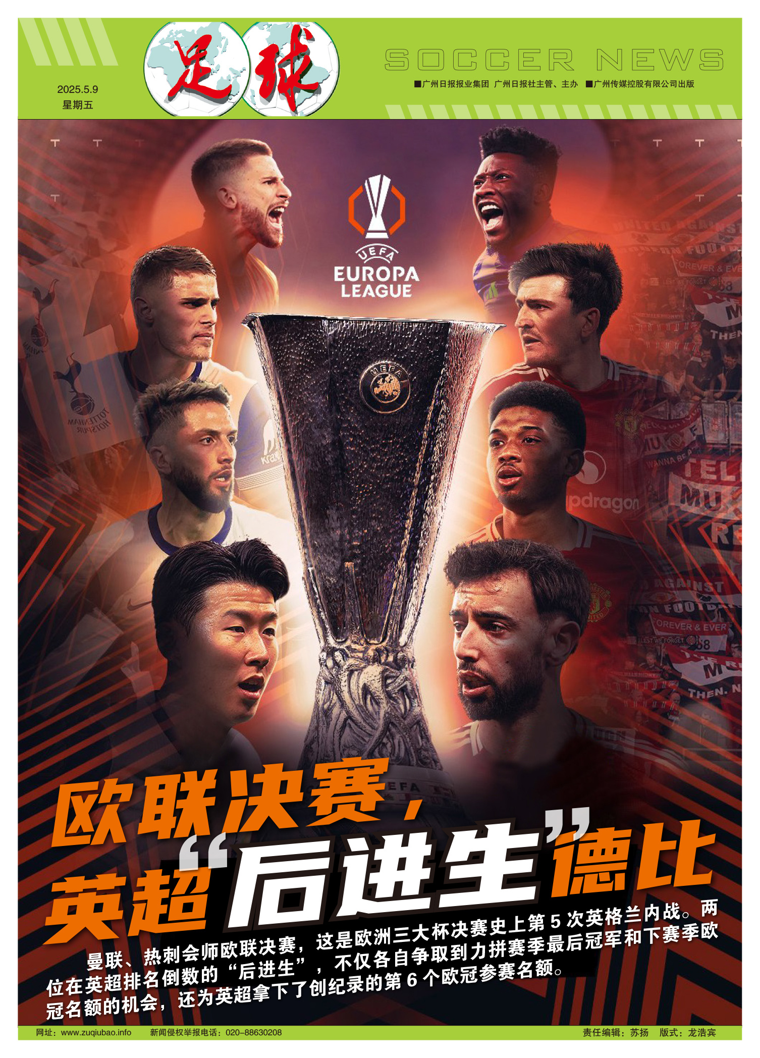 关于曼联遭大败,欧冠出线形势岌岌可危的信息 关于曼联遭大败,欧冠出线形势岌岌可危的信息