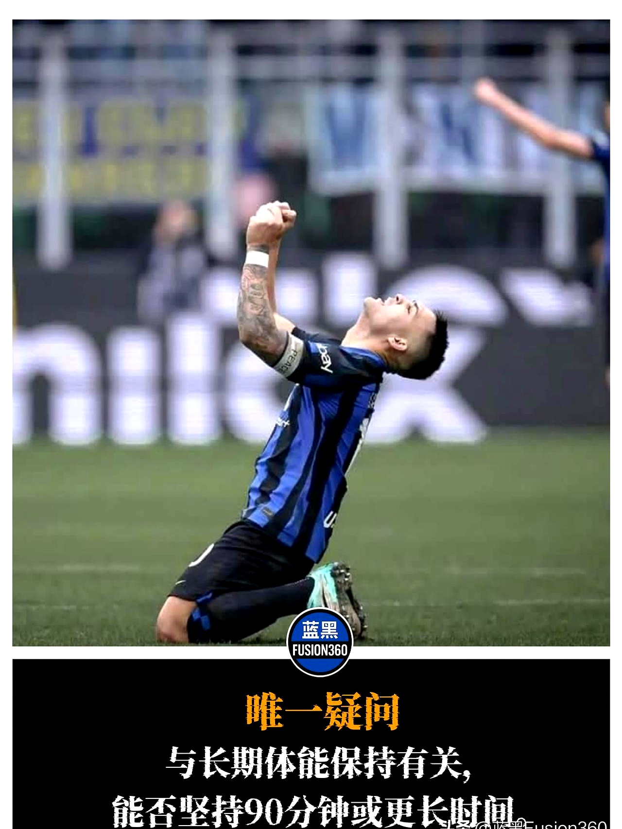 关于意大利国际米兰输球，国米排名下滑的信息