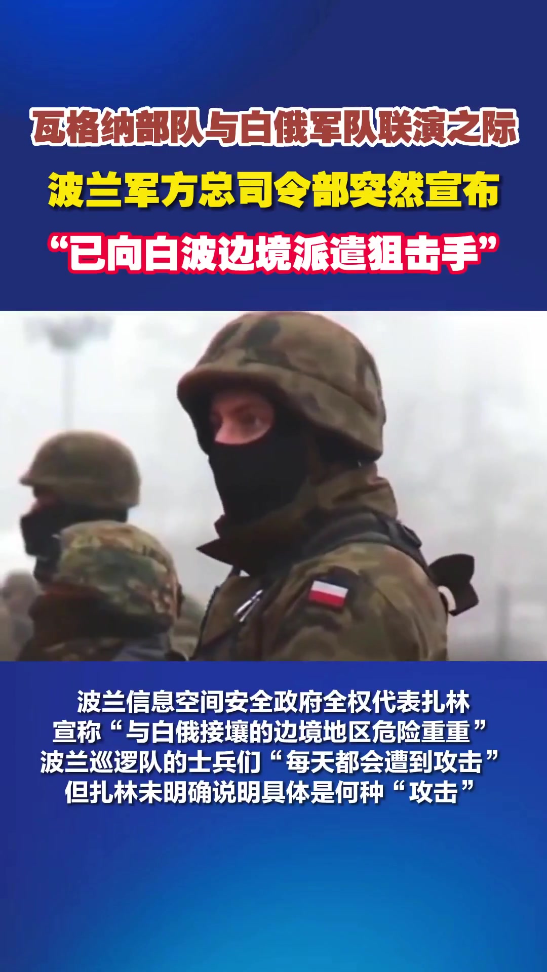 9you娱乐-关于波兰国家队在胜利的道路上阻击对手的信息