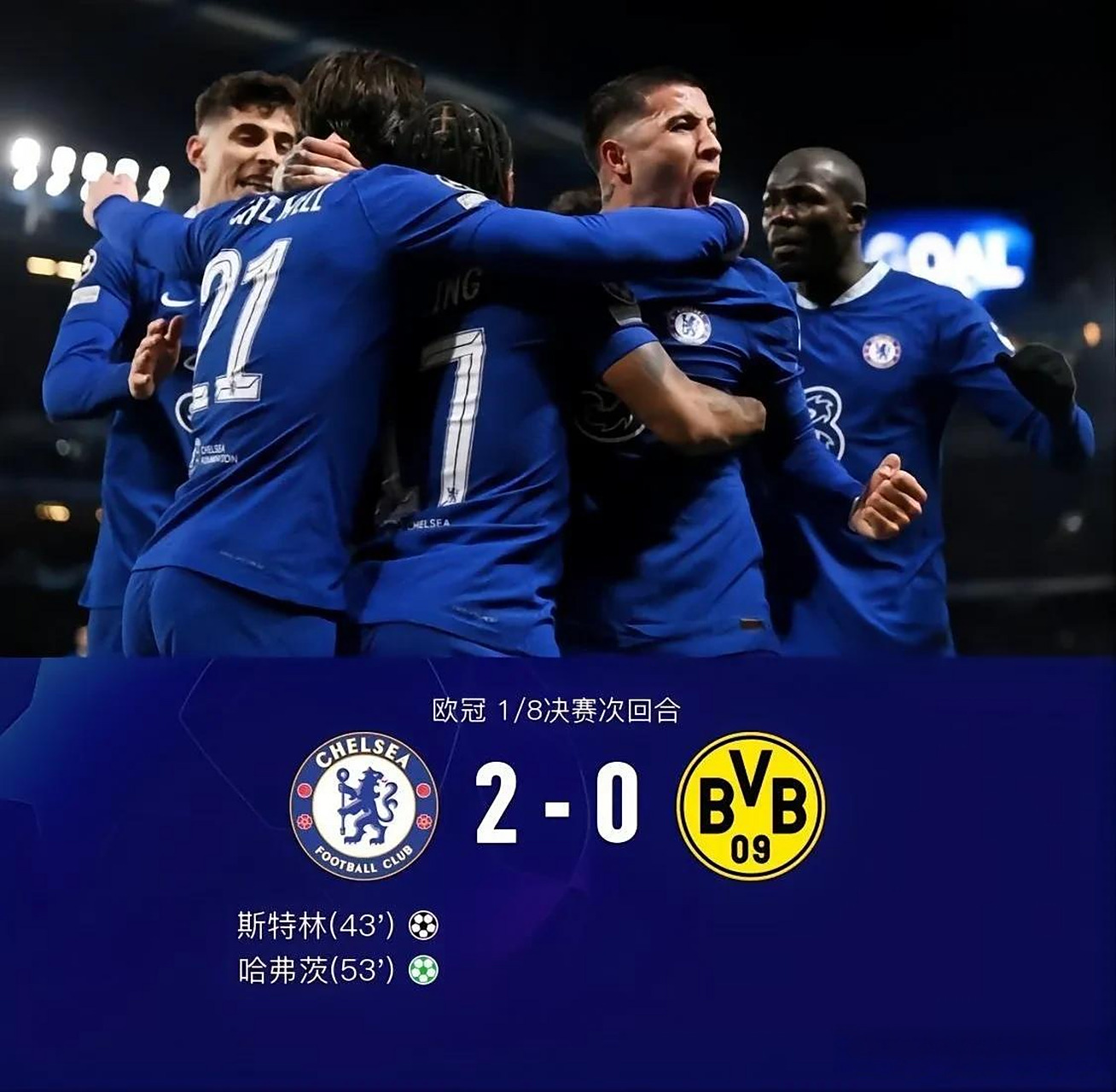 九游娱乐app下载-拜仁慕尼黑客平切尔西，晋级欧冠八强