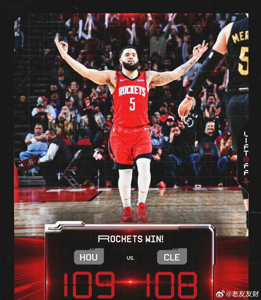 九游游戏-火箭再胜马刺，积分继续攀升！